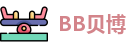 BB贝博